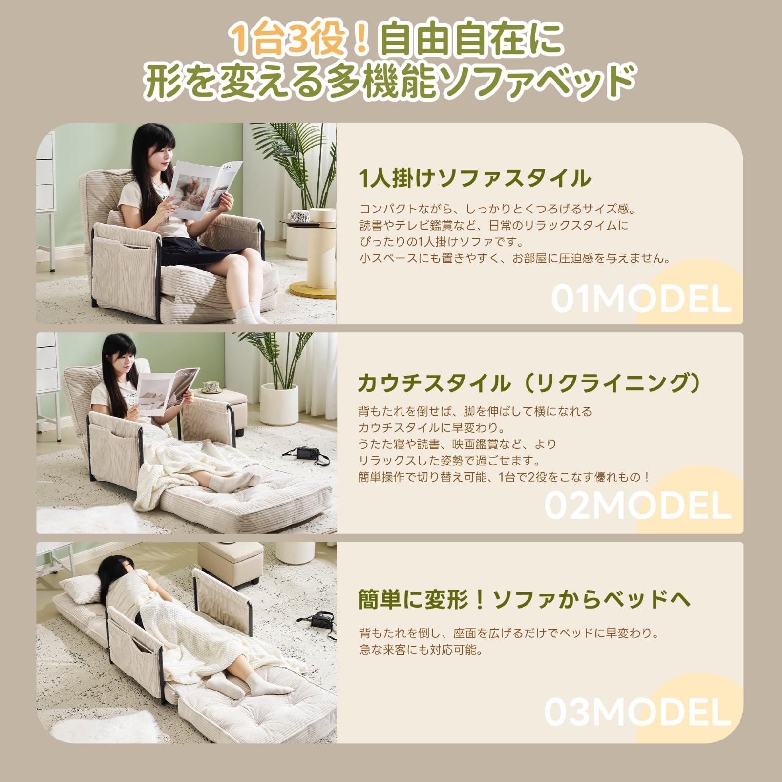 Amazon｜SOFTSEA 座椅子 ソファーベッド 6段階リクライニング 3WAY 1人